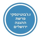אוספ ז.jpg