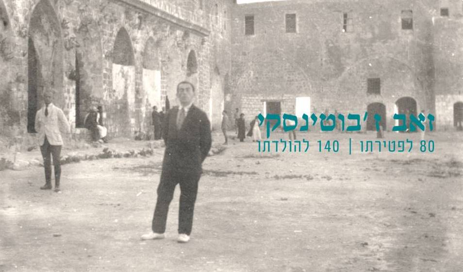 "מגן ירושלים" <br/>
ואסיר עכו