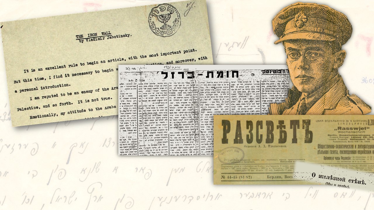 נביא בעירו  - "קיר הברזל" של ז'בוטינסקי בחלוף העיתים