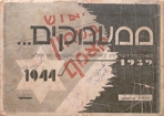 אוסף השואה