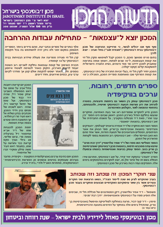 גיליון 56