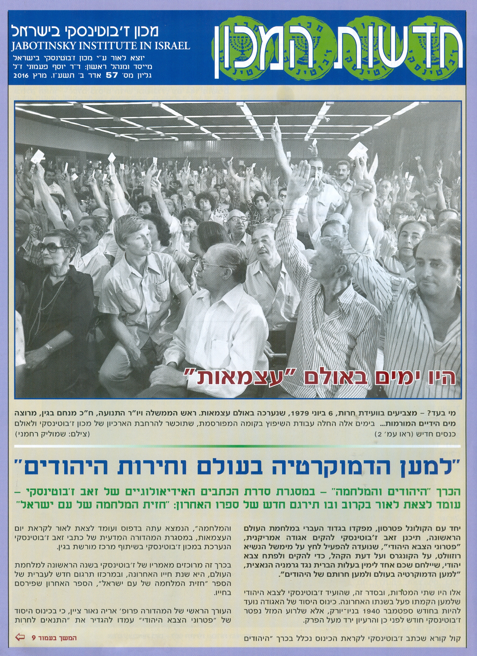 גיליון 57
