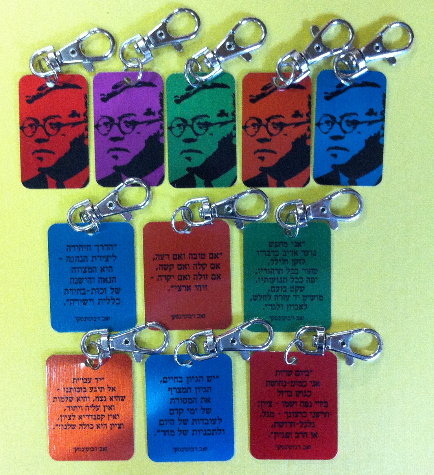 מחזיק מפתחות
