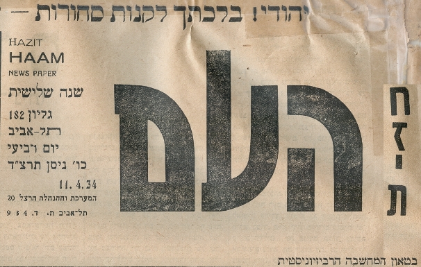 1932