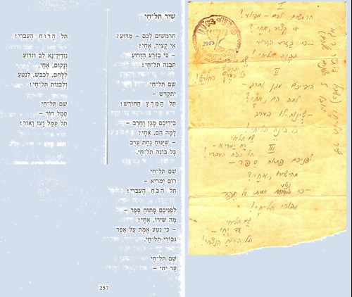 תל חי.jpg