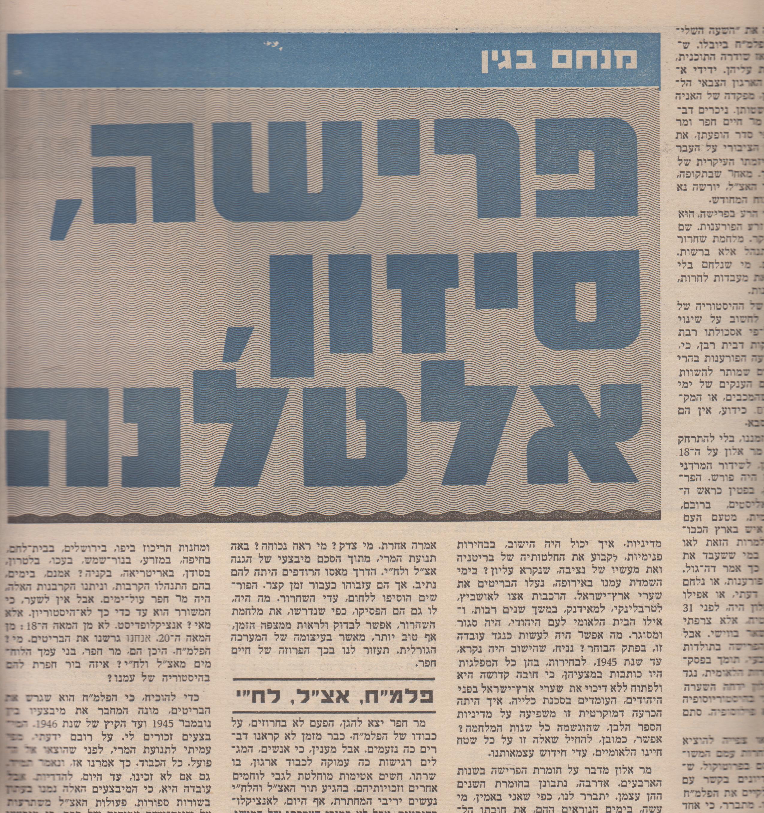 פרישה, סיזון, אלטלנה