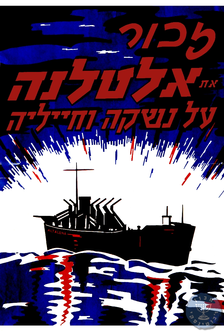 אלטלנה