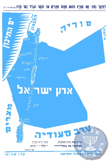 ארץ ישראל