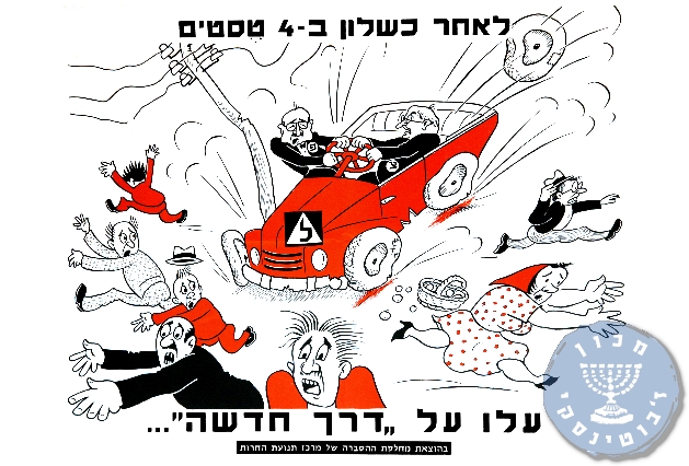 דרך חדשה