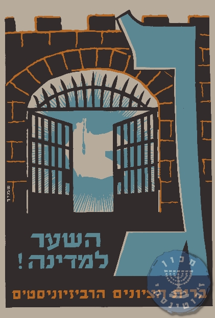 השער למדינה