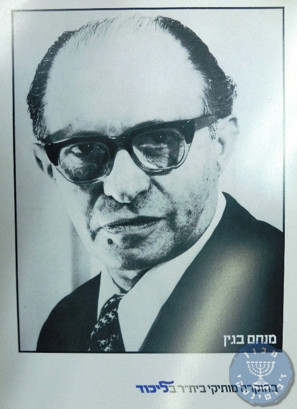 מנחם בגין