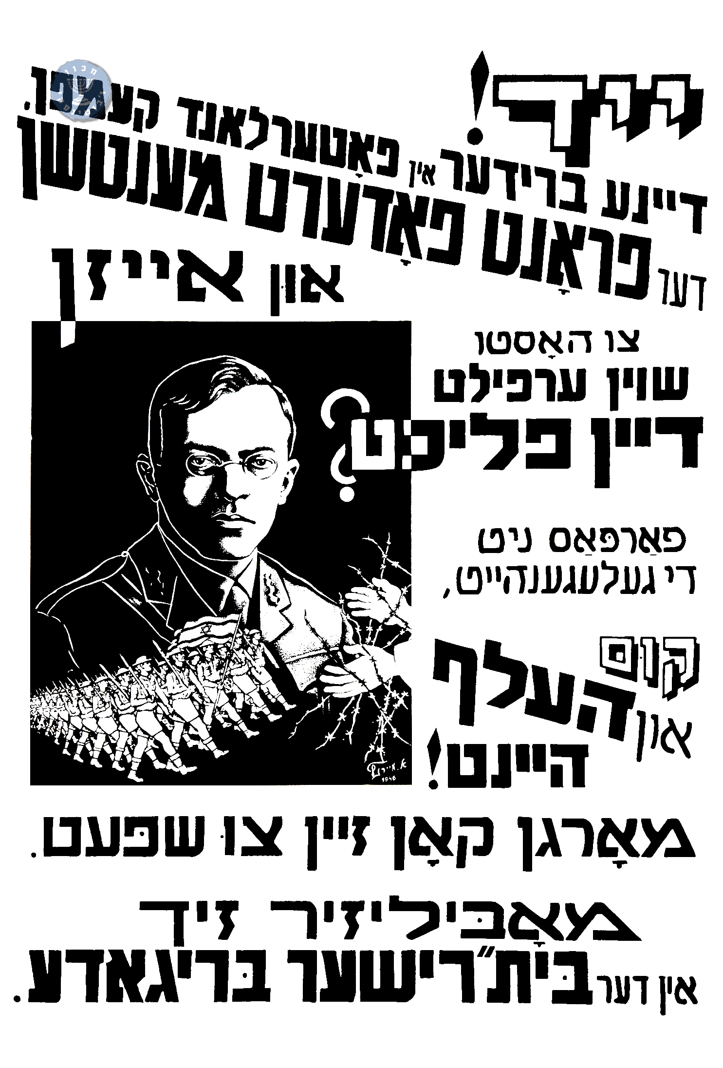ייד