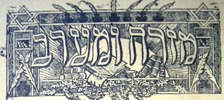 יהודי המזרח