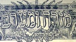יהודי המזרח
