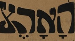 הספרדים והבחירות