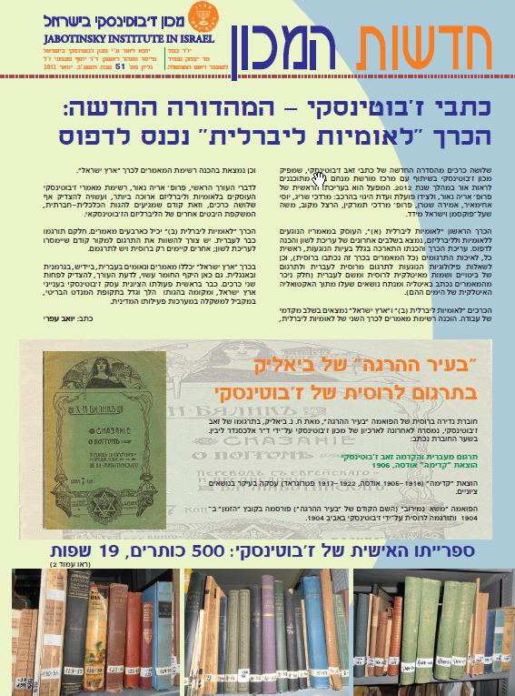 גיליון 51