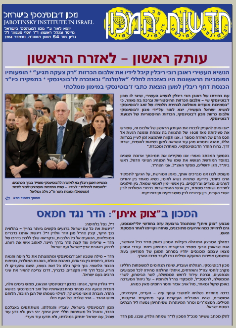 גיליון 54